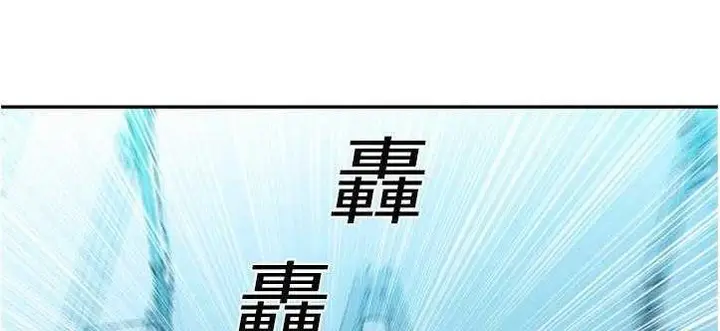 漫画《恋上朋友的爸爸》第20话第145张图