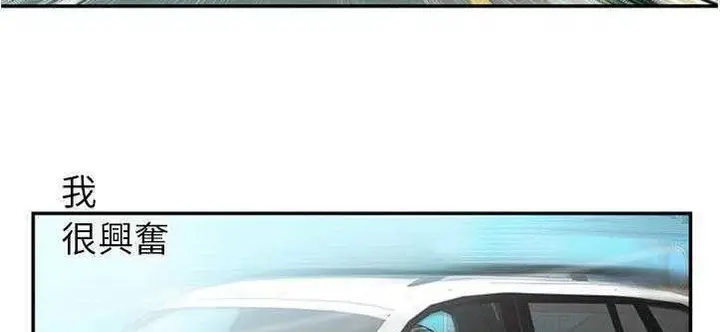 漫画《恋上朋友的爸爸》第20话第147张图
