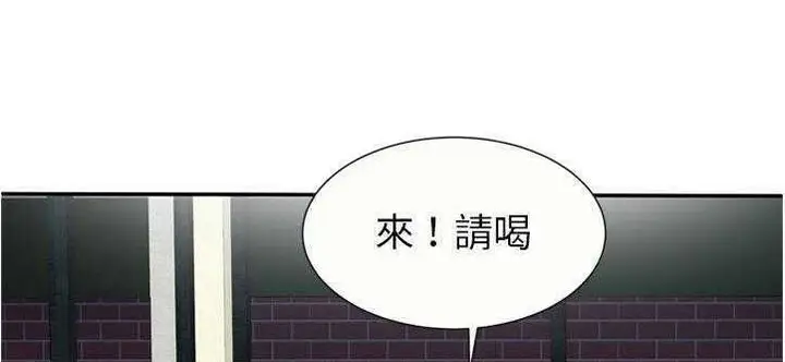 漫画《恋上朋友的爸爸》第20话第17张图
