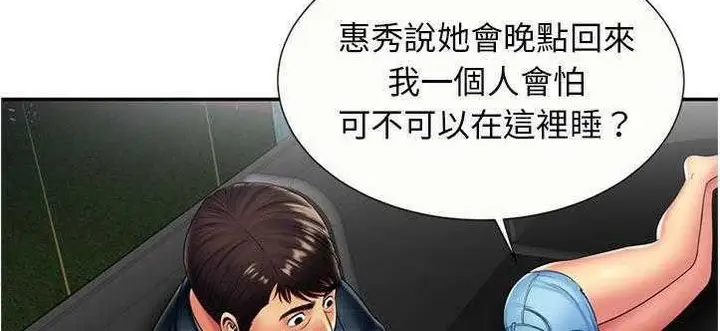 漫画《恋上朋友的爸爸》第20话第30张图