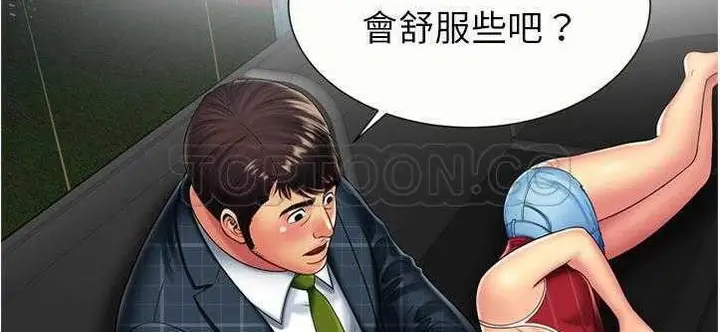 漫画《恋上朋友的爸爸》第20话第33张图