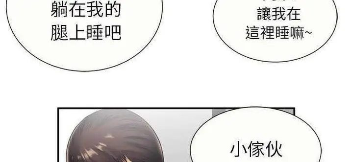 漫画《恋上朋友的爸爸》第20话第35张图