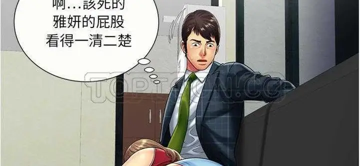 漫画《恋上朋友的爸爸》第20话第38张图
