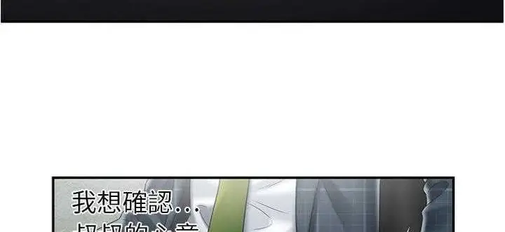 漫画《恋上朋友的爸爸》第20话第40张图