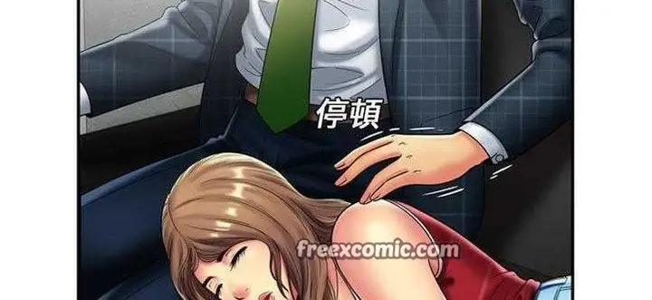 漫画《恋上朋友的爸爸》第20话第50张图