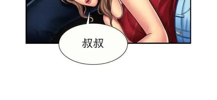漫画《恋上朋友的爸爸》第20话第51张图