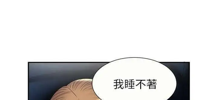 漫画《恋上朋友的爸爸》第20话第61张图