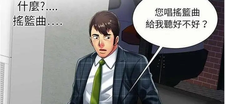 漫画《恋上朋友的爸爸》第20话第64张图