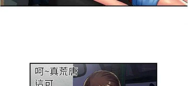 漫画《恋上朋友的爸爸》第20话第66张图