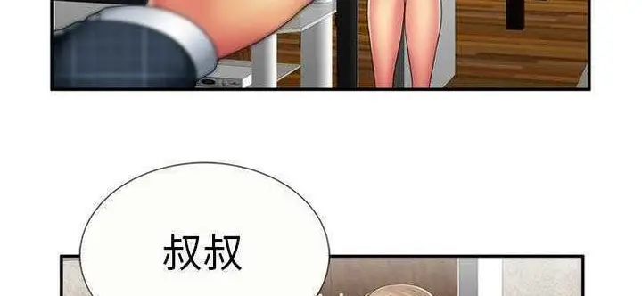 漫画《恋上朋友的爸爸》第20话第7张图
