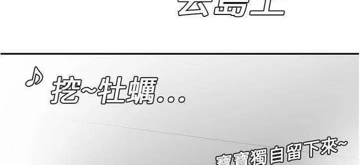 漫画《恋上朋友的爸爸》第20话第70张图