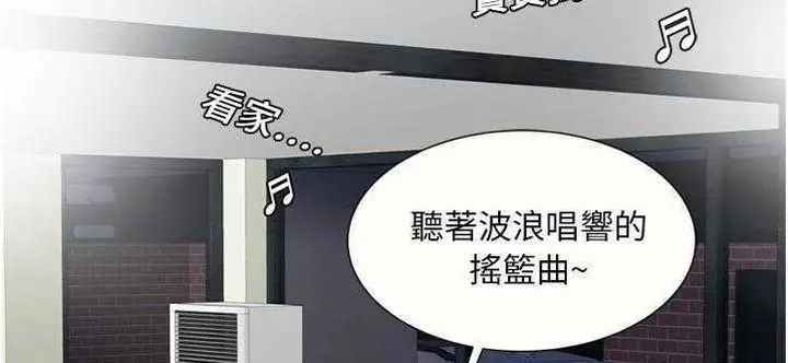 漫画《恋上朋友的爸爸》第20话第71张图