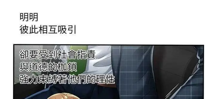 漫画《恋上朋友的爸爸》第20话第76张图