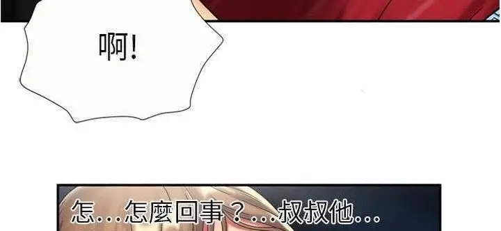 漫画《恋上朋友的爸爸》第20话第81张图