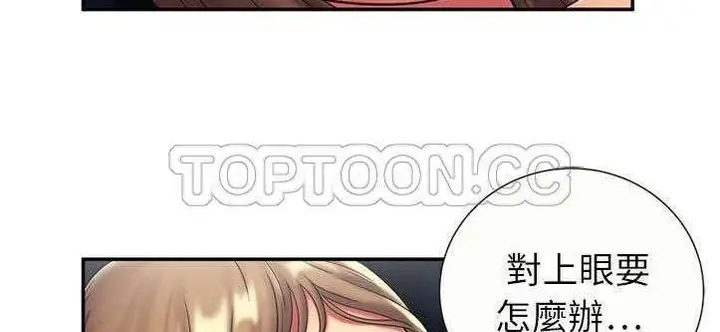 漫画《恋上朋友的爸爸》第20话第83张图