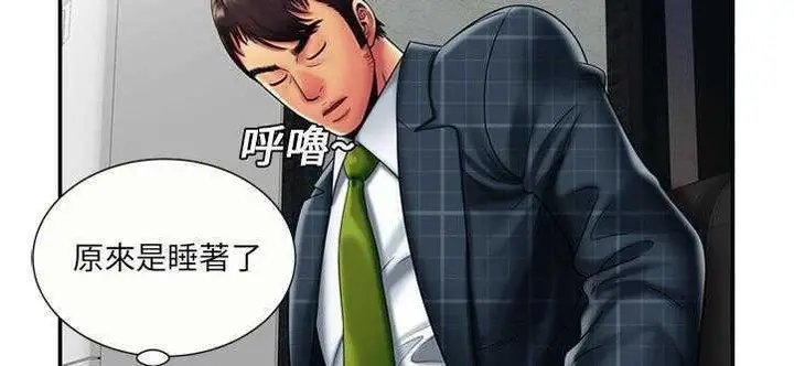 漫画《恋上朋友的爸爸》第20话第86张图