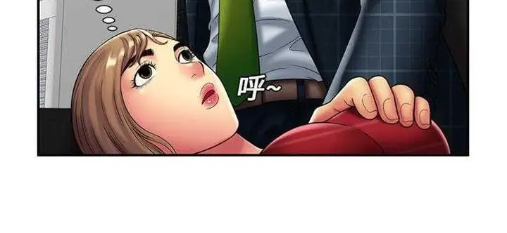 漫画《恋上朋友的爸爸》第20话第87张图