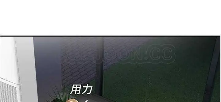 漫画《恋上朋友的爸爸》第20话第93张图