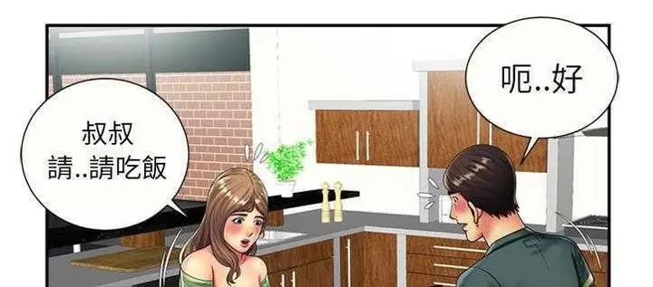 漫画《恋上朋友的爸爸》第21话第105张图