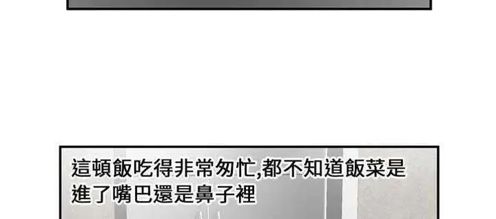 漫画《恋上朋友的爸爸》第21话第109张图