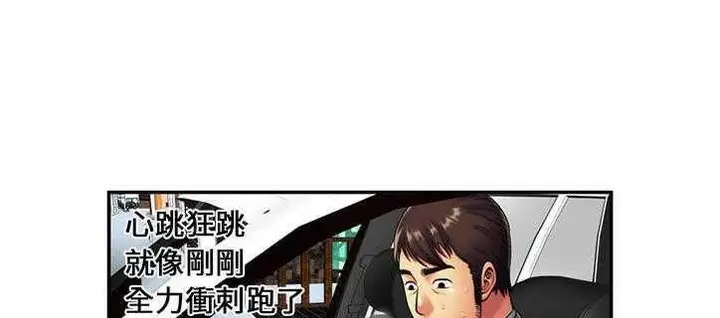 漫画《恋上朋友的爸爸》第21话第11张图