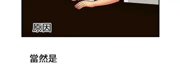 漫画《恋上朋友的爸爸》第21话第111张图