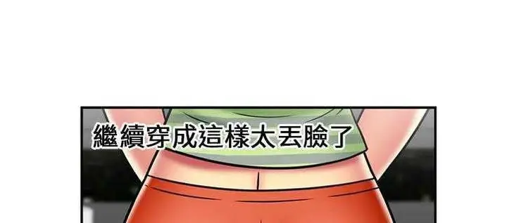 漫画《恋上朋友的爸爸》第21话第119张图