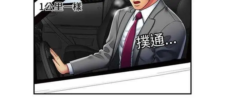 漫画《恋上朋友的爸爸》第21话第12张图