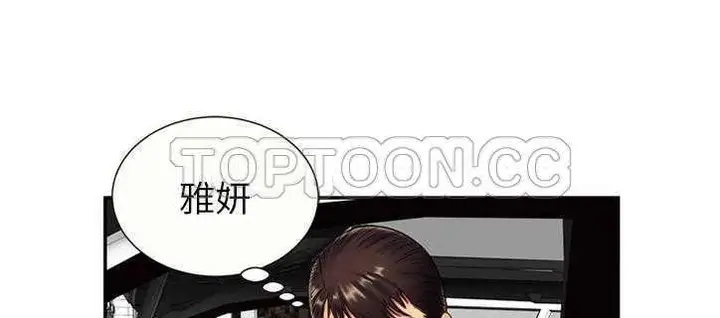 漫画《恋上朋友的爸爸》第21话第13张图