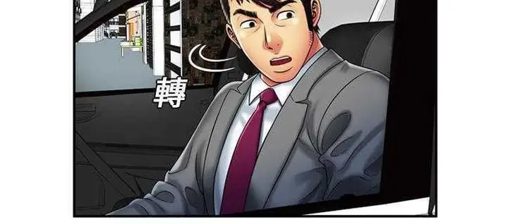 漫画《恋上朋友的爸爸》第21话第14张图