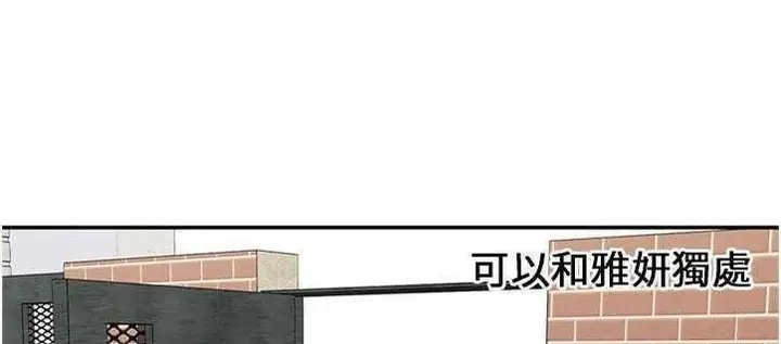 漫画《恋上朋友的爸爸》第21话第15张图