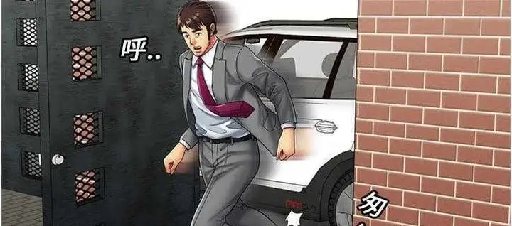 漫画《恋上朋友的爸爸》第21话第16张图
