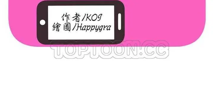 漫画《恋上朋友的爸爸》第21话第3张图