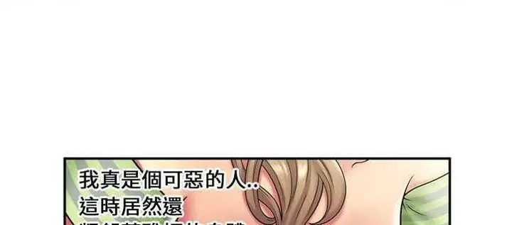 漫画《恋上朋友的爸爸》第21话第30张图