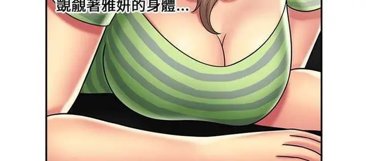 漫画《恋上朋友的爸爸》第21话第31张图