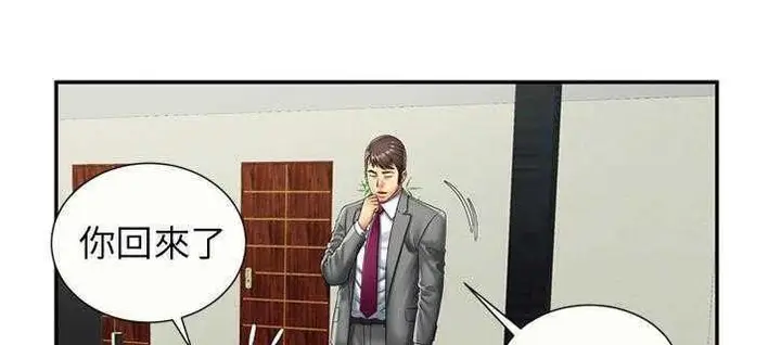 漫画《恋上朋友的爸爸》第21话第37张图