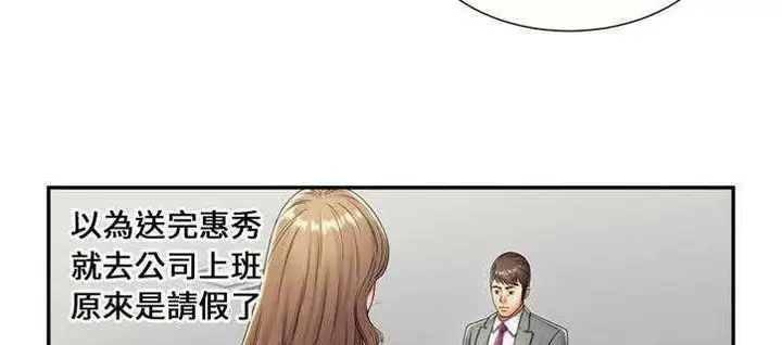 漫画《恋上朋友的爸爸》第21话第42张图