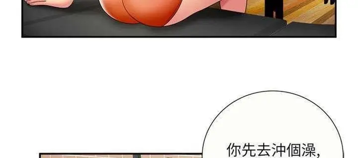 漫画《恋上朋友的爸爸》第21话第44张图