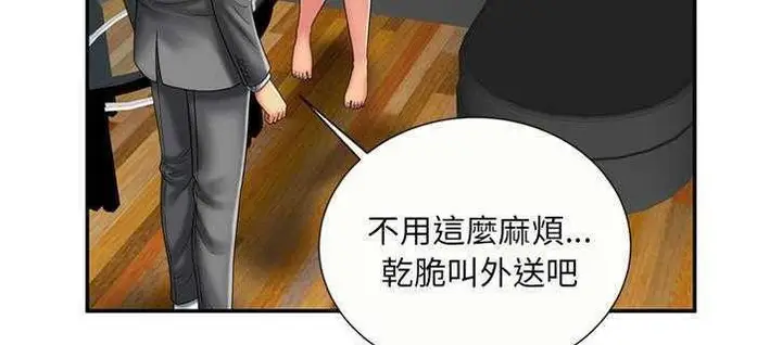 漫画《恋上朋友的爸爸》第21话第46张图