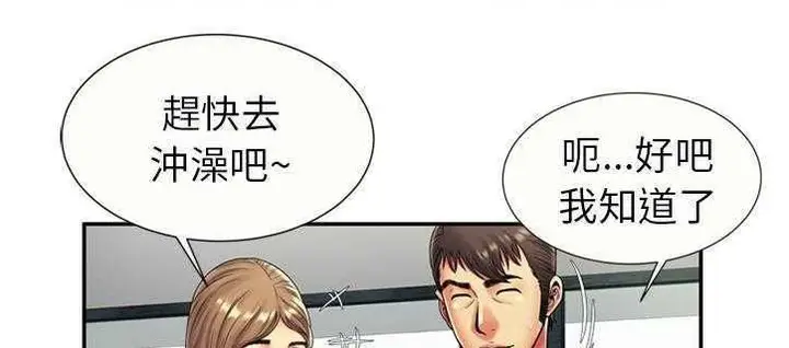 漫画《恋上朋友的爸爸》第21话第49张图