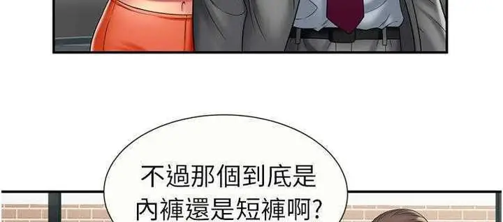 漫画《恋上朋友的爸爸》第21话第51张图