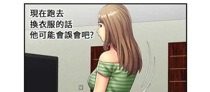 漫画《恋上朋友的爸爸》第21话第59张图