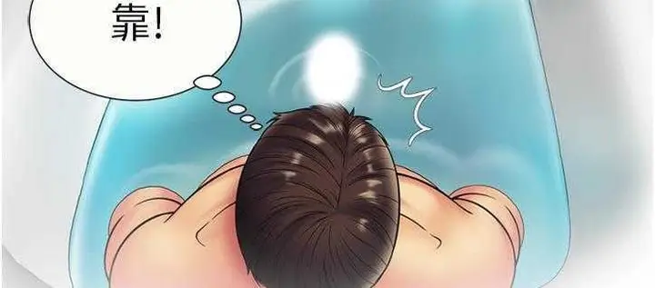 漫画《恋上朋友的爸爸》第21话第80张图
