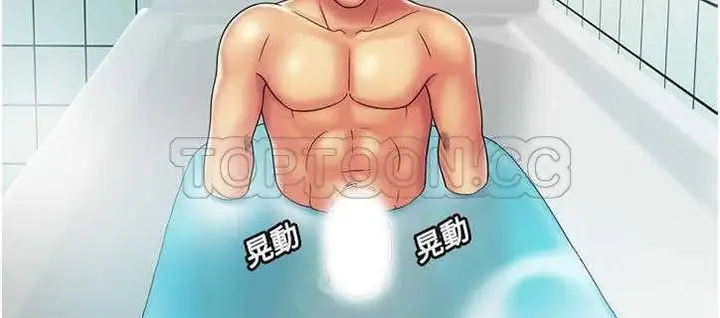 漫画《恋上朋友的爸爸》第21话第83张图