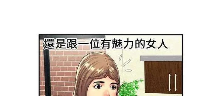 漫画《恋上朋友的爸爸》第21话第91张图