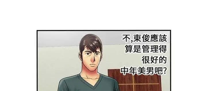 漫画《恋上朋友的爸爸》第21话第95张图