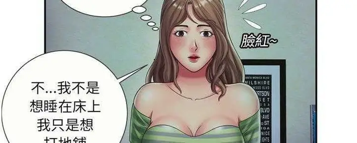 漫画《恋上朋友的爸爸》第22话第10张图