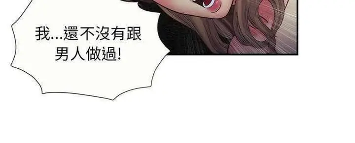 漫画《恋上朋友的爸爸》第22话第101张图