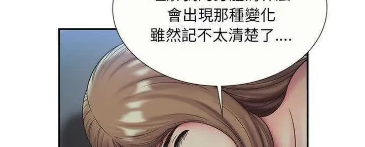 漫画《恋上朋友的爸爸》第22话第104张图
