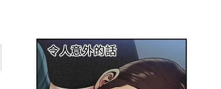 漫画《恋上朋友的爸爸》第22话第106张图